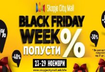 Скопје Сити Мол стартува со Black Friday Week