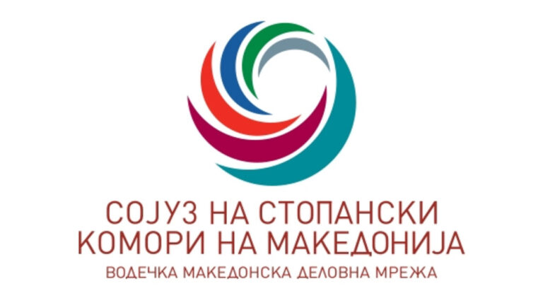 Сојузот на стопански комори ќе ги додели признанија „Македонски квалитет“