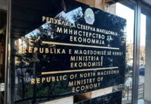 Предлог измените на Законот за минерални суровини ќе бидат усвоени во Собранието во редовна постапка