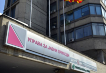 УЈП денес треба да го објави списокот на компании кои не исплатиле плати од државната помош