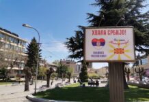 Во Врање досега вакцинирани 4.502 Македонци