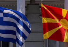 Најава за отворање на граничниот премин Ники