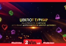 Нов „Џекпот турнир“ на 2WIN.MK од 08.07.2021 до 28.08.2021