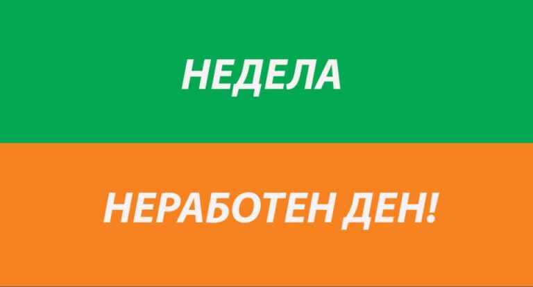 Ласовска: Владејачкото мнозинство одби да изгласа одржување на јавна расправа на тема законското решение „Недела неработен ден“