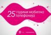 Телеком одбележува 25 години мобилна телефонија во Македонија – од првото АЛО до најновите генерации на технологии